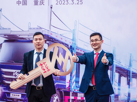上汽红岩与三羊马物流达成战略合作签约暨首批轿运重卡交付