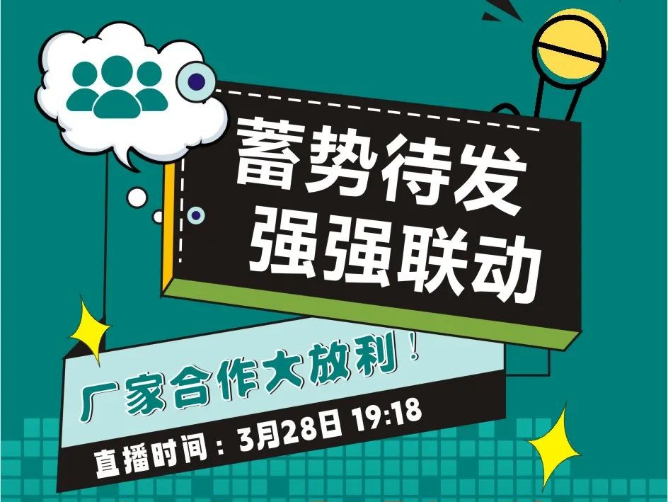 超长质保，国四无忧！3.28山河智能挖掘机直播间，一起解锁超多福利