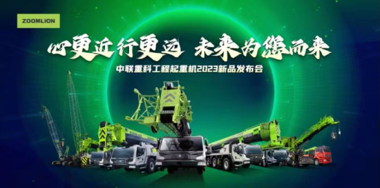 起重机新品发布会 | 中联800吨吊车现场交付福建泉能吊装！