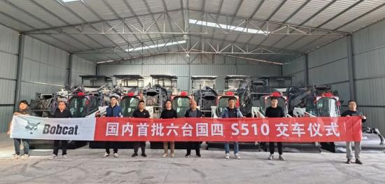 山猫S510批量交付，助力客户组建道路施工天团