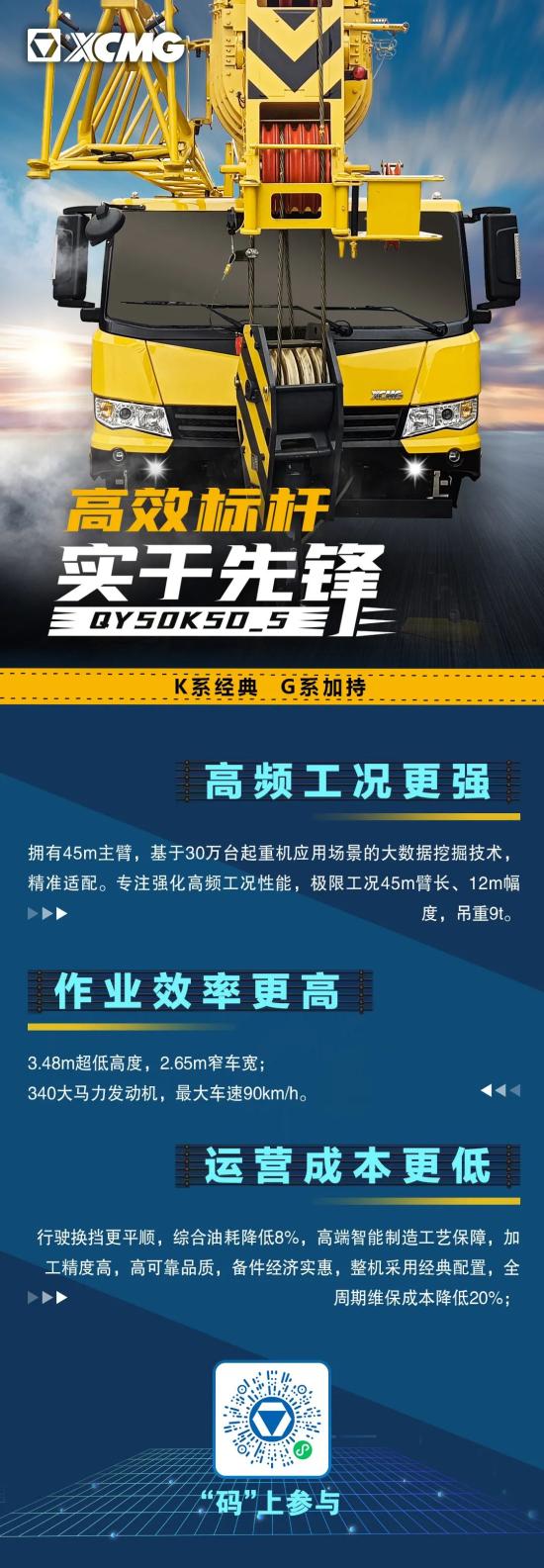 车高<3.5m，徐工5系新品QY50K5D_5伴您走南闯北有保证