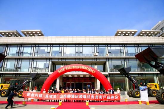 黄金内核加持！山推静液压装载机<em>推广会</em>沈阳站火爆交机