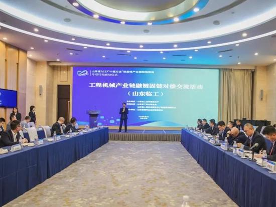 山东临工亮相山东省2023“十链万企”融链固链专项行动启动大会