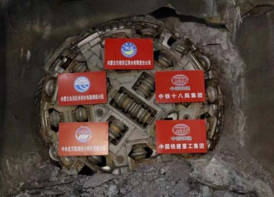 铁建重工“草原吉祥号”TBM率先出洞，助力内蒙古引绰济辽工程建设