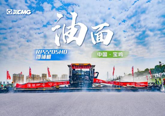 22m！徐工沥青摊铺！