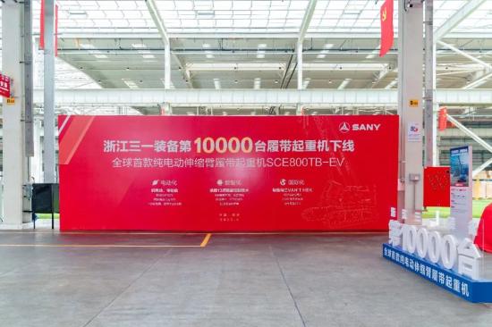 里程碑！三一湖州产业园第10000台履带起重机下线！