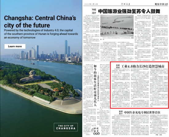 《参考消息》报道！英媒《经济学人》看三一