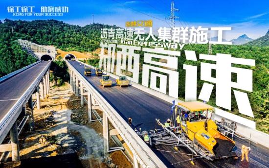 多家媒体报道！徐工数字化智能施工助力杭甬高速！