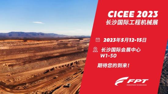 2023 CICEE丨FPT