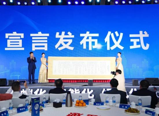 全球首發！ 中聯重科發布全球首份《塔式起重機數字化宣言》企業標準