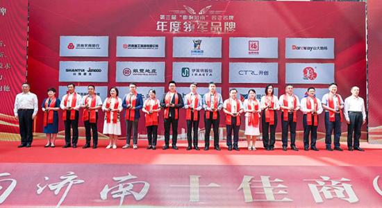 山推建友蝉联“影响济南”年度领军品牌