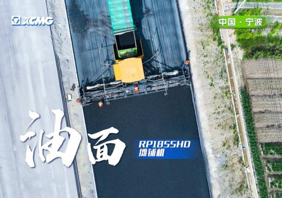 智者路 创未来 | 探访徐工数字化智能施工集群助力首条智慧高速