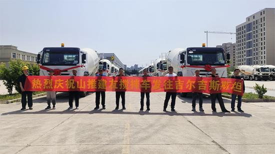 山推建友混凝土搅拌车发往吉尔吉斯斯坦