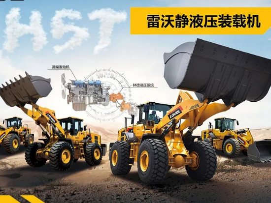 雷沃静液压中国万里行<em>全国巡展</em>会首站——辽宁站
