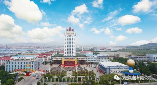 融合共享 行稳致远 方圆集团成立三十周年建厂五十三周年庆祝大会隆重举行