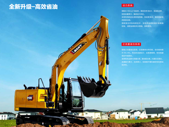 三一明星挖掘机<em>SY135C</em>：同吨位机型连续多年持续保持高市场占有率