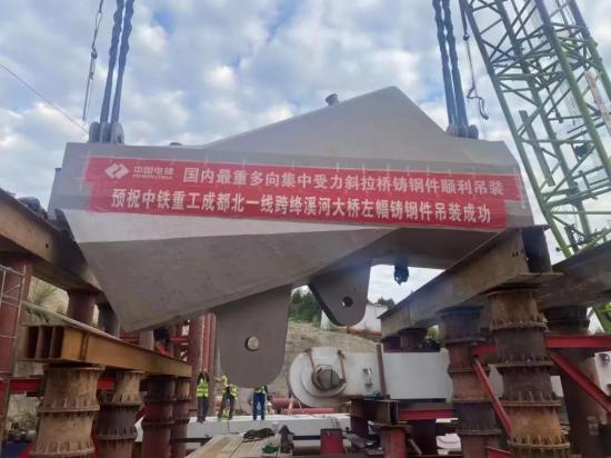 又创新纪录！<em>QUY650</em>、ZCC5200S完成国内最重斜拉桥铸钢件吊装！