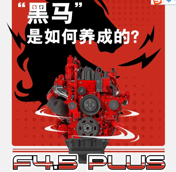 挖一挖康明斯F4.5 PLUS为什么堪称挖掘机动力“黑马”？