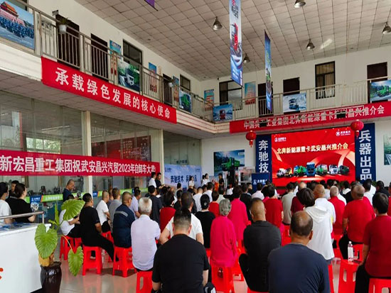 北奔新能源重卡品鉴会在河北邯郸圆满举行
