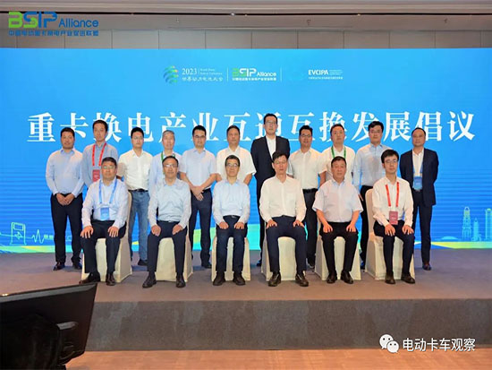 行业发布｜《重卡换电产业互通互换发展倡议书》