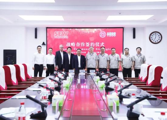 共赢！太重集团与SEW公司战略签约