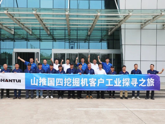 山推挖掘机：客户工业探寻之旅，共谋产品升级与发展