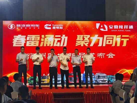 凝“新”聚力 乘风启航 陕汽商用车轻卡势不可挡！
