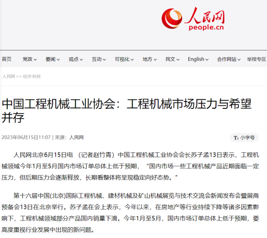备受关注，主流媒体集中报道BICES2023