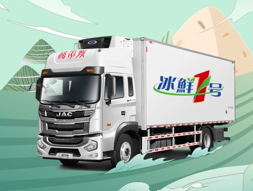 护送端午鲜食，江淮格尔发冰鲜1号“粽”横天下！