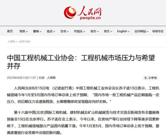 备受关注，多家主流媒体集中报道BICES 2023