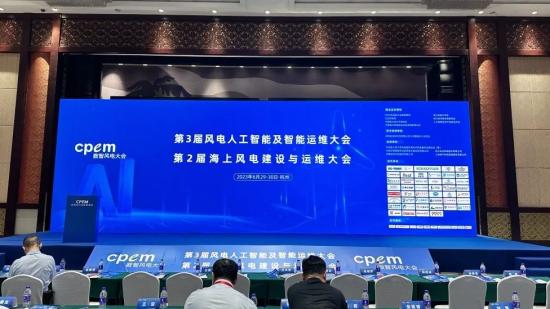助力风电数字化转型！捷瑞数字参会2023CPEM智慧风电大会