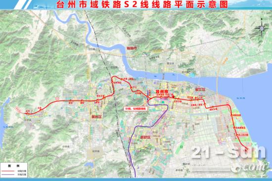 浙江台州市域铁路S2线土建工程施工中标
