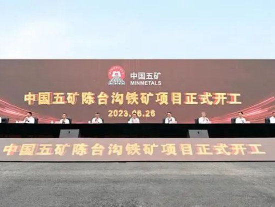 矿业大省辽宁再开工一特大型铁矿山：总投资超百亿，助力“基石计划”
