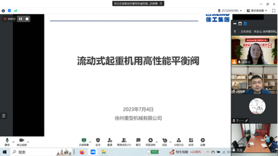 《流动式起重机用高性能平衡阀》团体标准启动会暨草案研讨会顺利召开