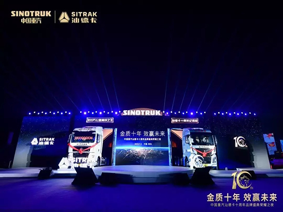 三百万公里印证中国重汽汕德卡十年品质如一