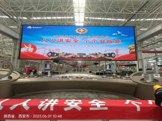 安全生产月，三一这样做！