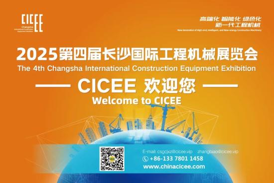 创多项记录！2023CICEE展后报告首发