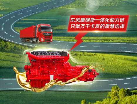 低油耗驰骋平原怎么选？东康平原节油先锋给你答案