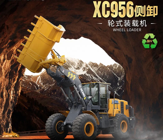 【铲业好车】国四变形战将，徐工XC956侧卸装载机