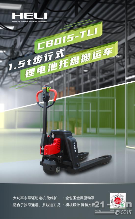 绿色出发 合力必达丨带你重温直播间里的
