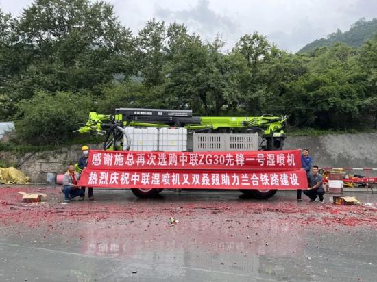 湿喷机界顶流！中联重科“先锋一号”“一带一路”重点项目显身手