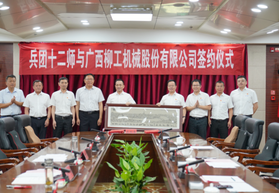 布局<em>西北</em> | 柳工新疆项目战略合作签约仪式举行