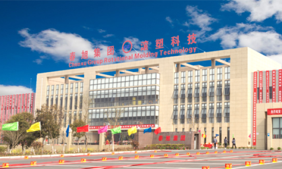 BICES 2023展商风采：上海春阳滚塑 滚塑科技领跑者