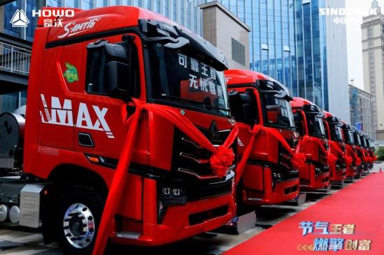 大“省”为王 “钱”途无量 | 中国重汽豪沃MAX燃气车闪耀三门峡