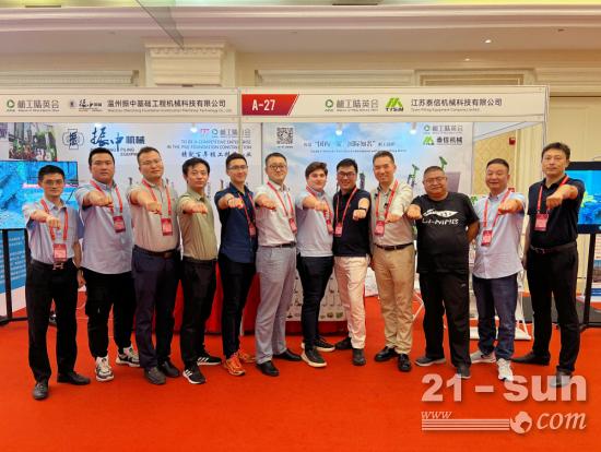 泰信机械受邀参加<em>中国建筑</em>学会地基基础学术大会并专题报告