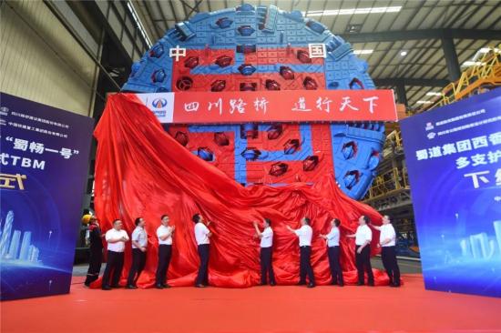 西南首台同步平导多支护敞开式TBM在铁建重工下线