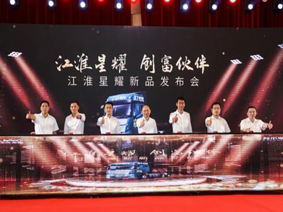 康迈参与江淮星耀X7新品发布会 助力高效干线物流