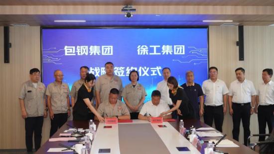 徐工集团与<em>包钢</em>集团签署战略合作协议