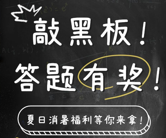 号外！号外！21-SUN视频号内容征集，快来答题赢好礼吧！