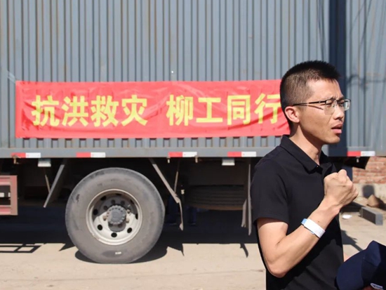 柳工大爱 与你同行-<em>黑龙江</em>瑞远柳工开展抗洪救灾援助行动